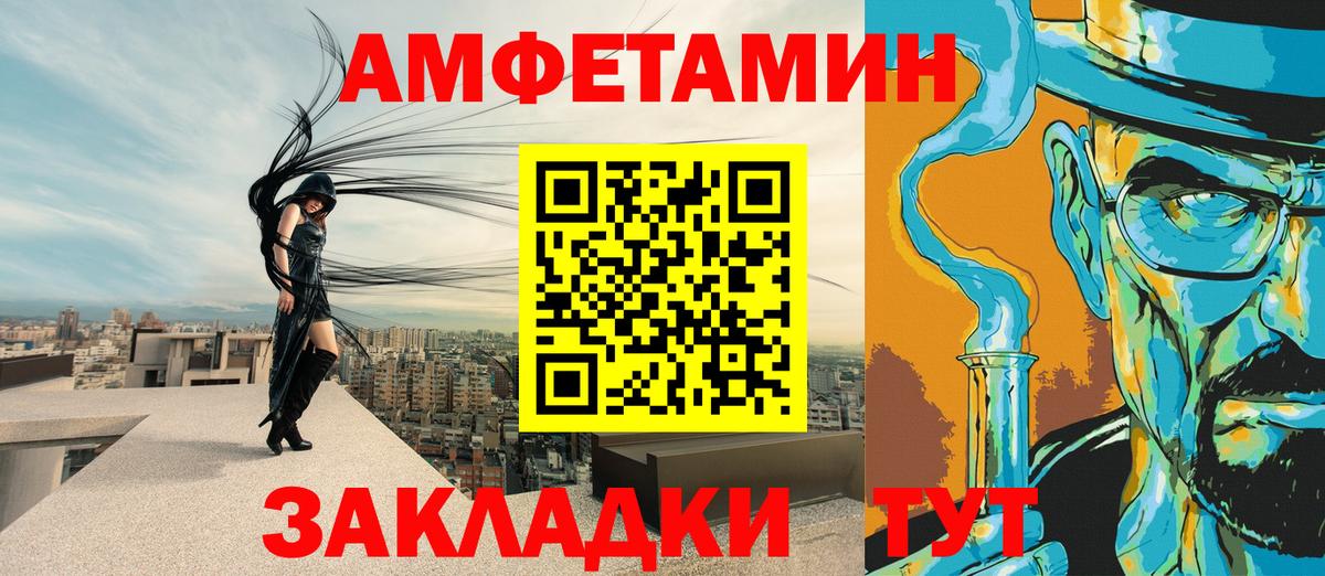 АМФЕТАМИН  Вход с VPN  Ижевск  АМФЕТАМИН Premium 