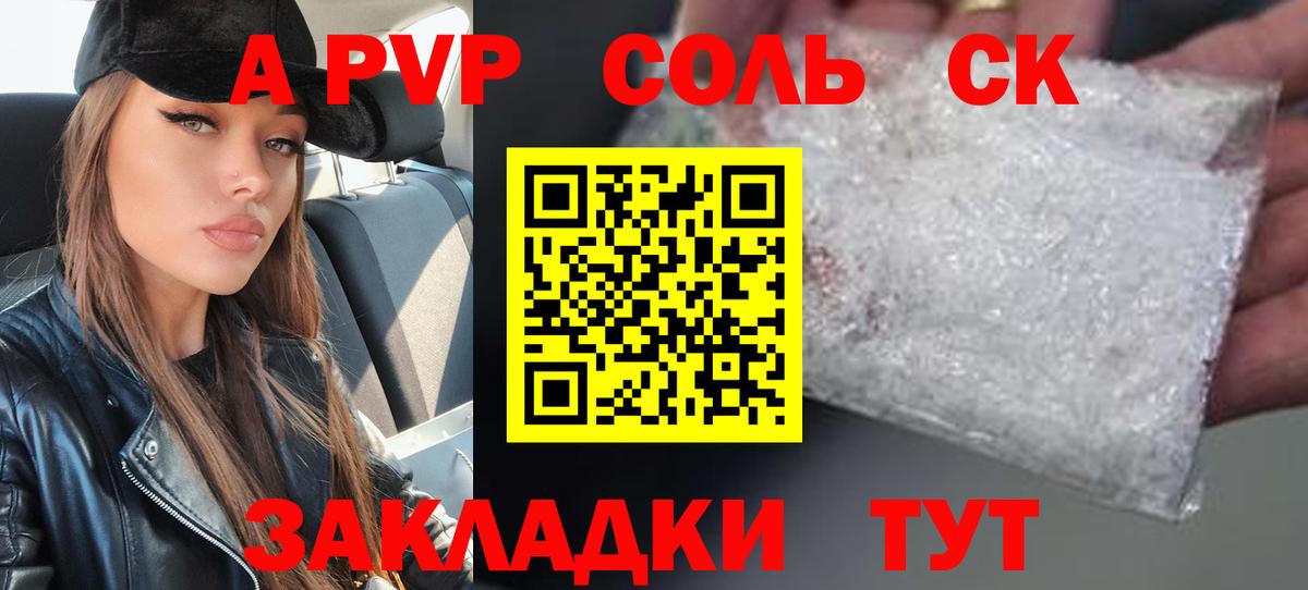 Альфа ПВП кристаллы  А ПВП  Alfa_PVP VHQ  Ижевск  Вход с VPN  Альфа ПВП кристаллы 
