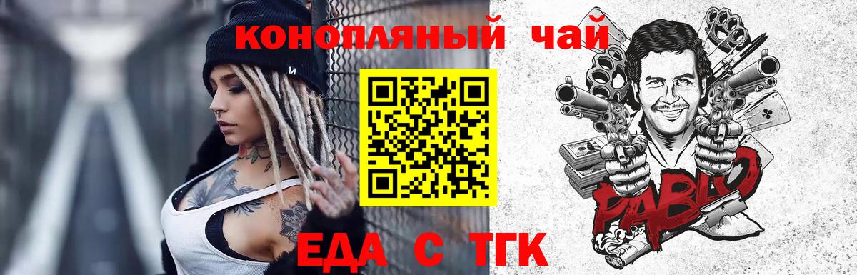 Ижевск  Печенье с ТГК марихуана  Вход с VPN 