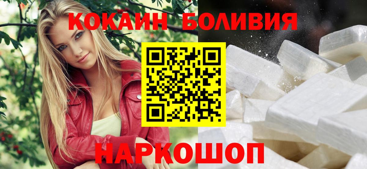 Кокаин Columbia Ижевск