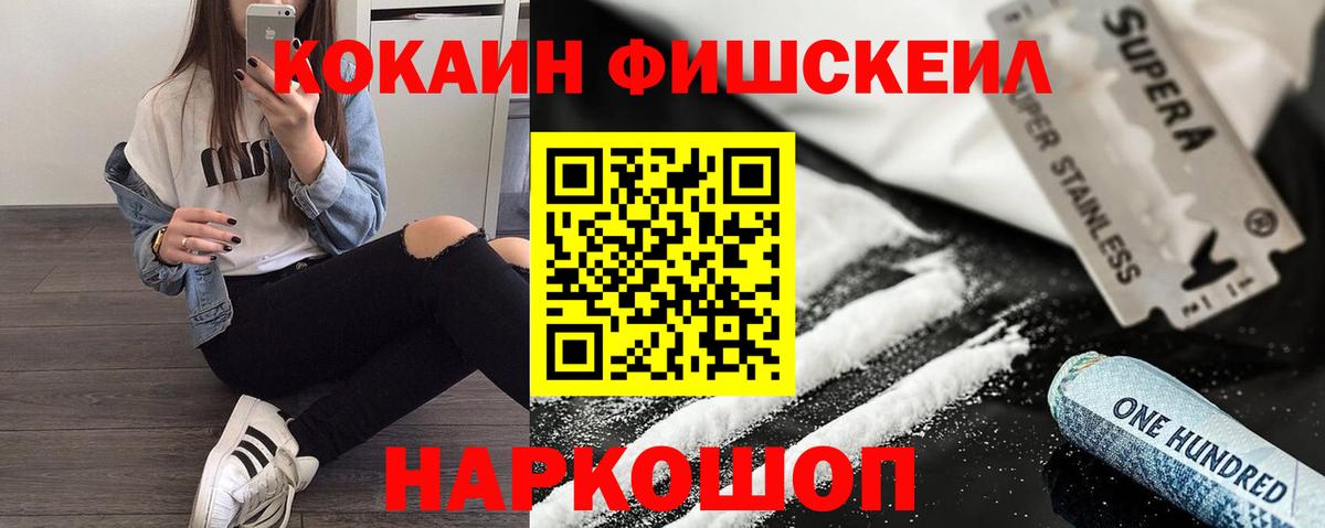 КОКАИН 98%  Вход с VPN  Ижевск 