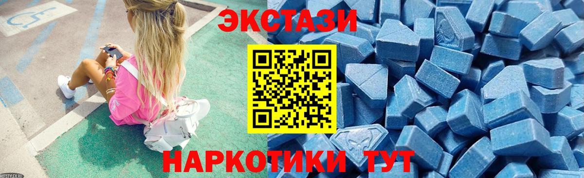 Ecstasy TESLA  Ecstasy  Ижевск  Вход с VPN  ЭКСТАЗИ 250 мг 