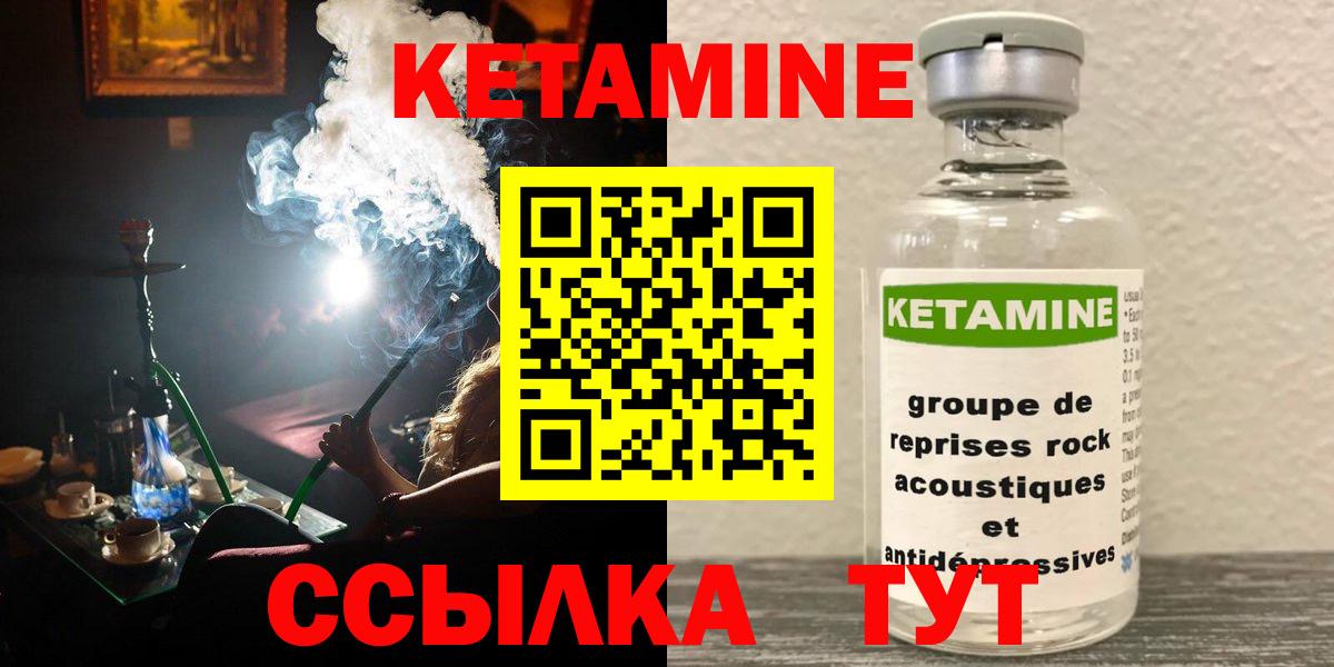 Кетамин VHQ  КЕТАМИН ketamine  Вход с VPN  Ижевск 