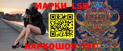 марки lsd Жуковский