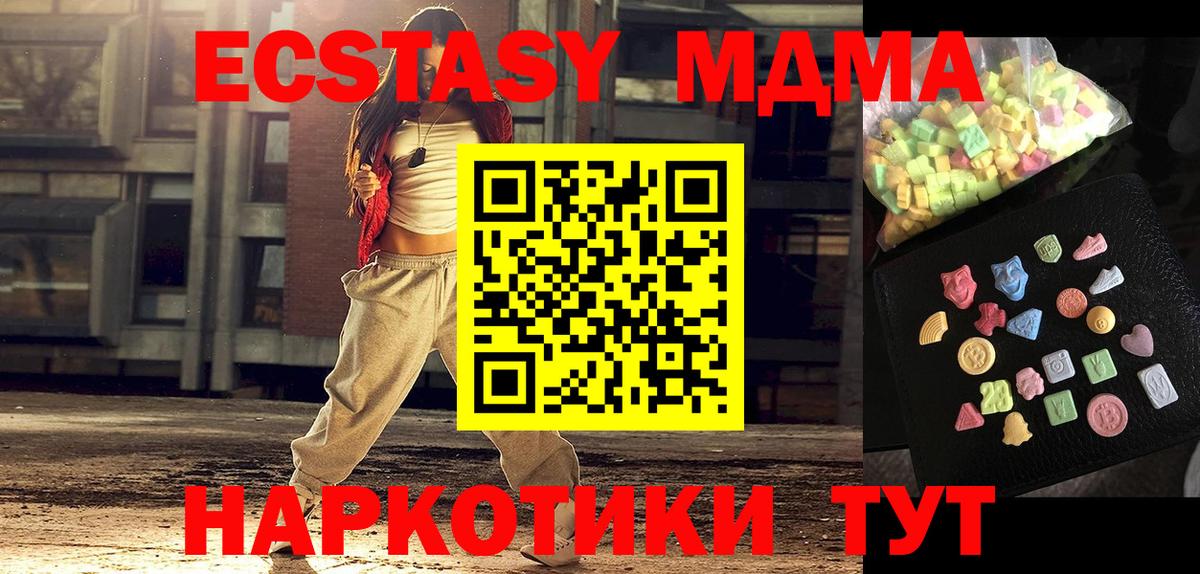 MDMA crystal Ижевск
