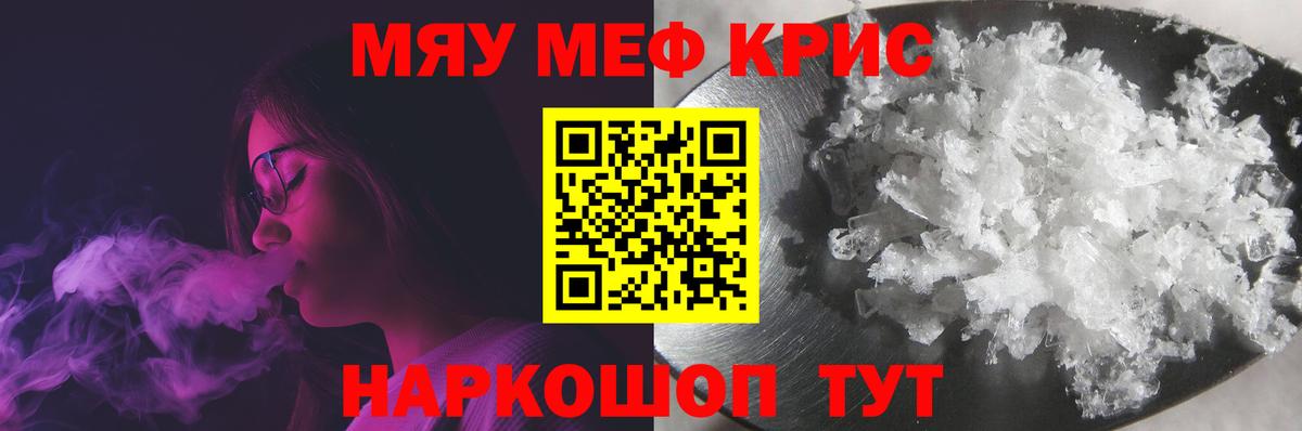 Мефедрон кристаллы Ижевск