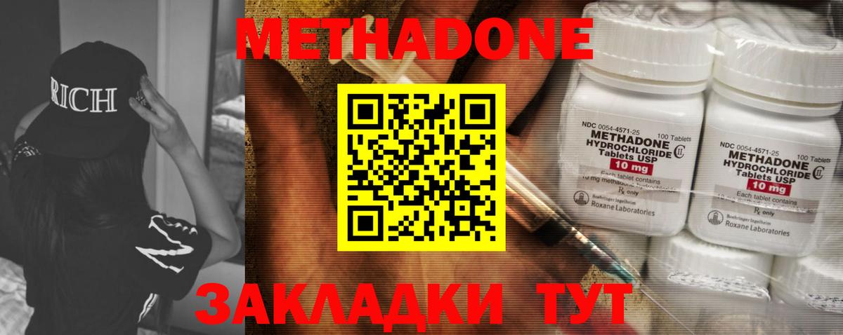 Ижевск  МЕТАДОН VHQ  Метадон VHQ  Вход с VPN 