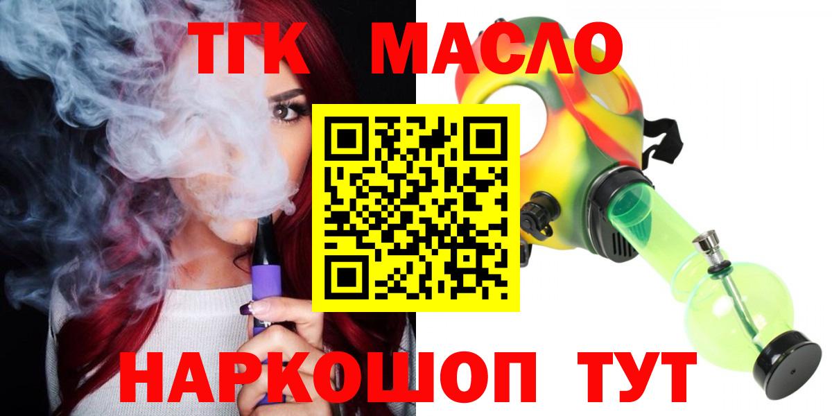 МЕГА ТОР  ТГК вейп  Ижевск  Вход с VPN  Дистиллят ТГК вейп 