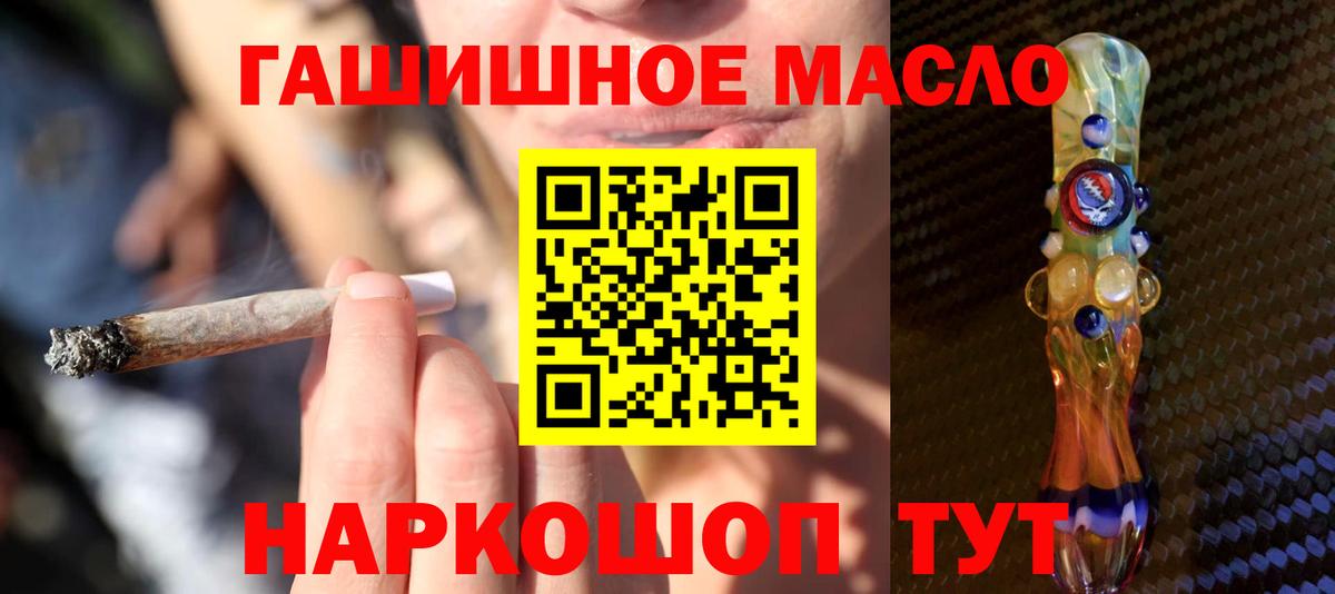 ТГК жижа Ижевск